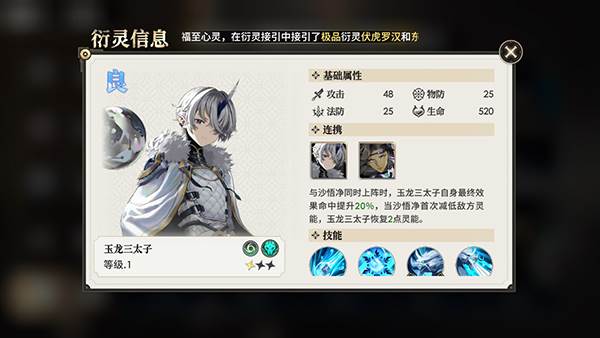 少年西游记2游戏截图8