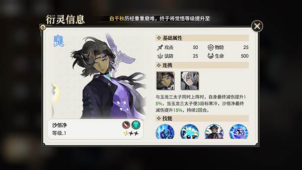 少年西游记2游戏截图11