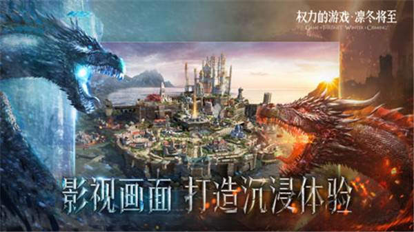 权力的游戏凛冬将至游戏截图1
