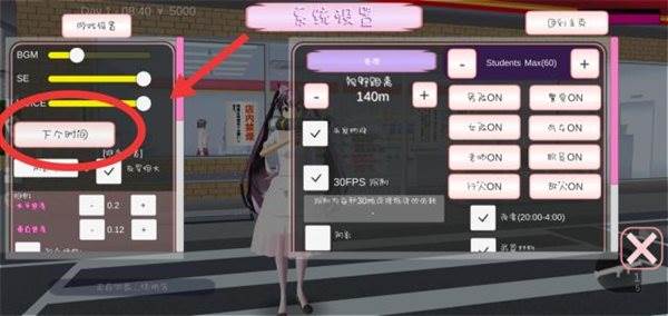 樱花校园模拟器中文版游戏截图16