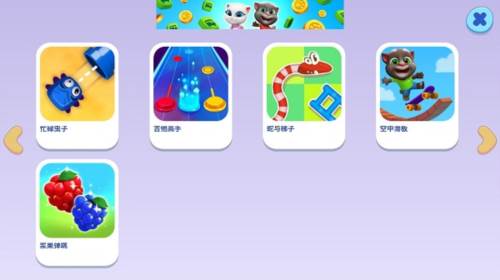 游戏攻略配图3