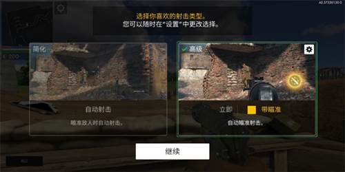 世界战争英雄2025最新版游戏截图13