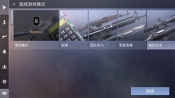 新手练狙方法配图1