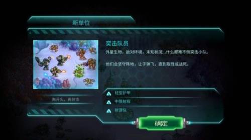 钢铁战队全关卡免付费中文版游戏截图12