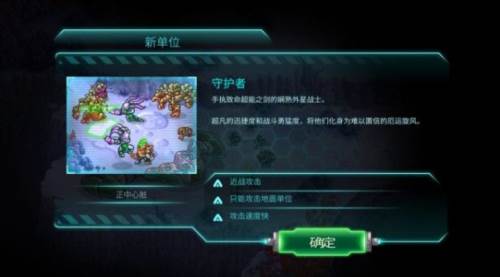 钢铁战队全关卡免付费中文版游戏截图13
