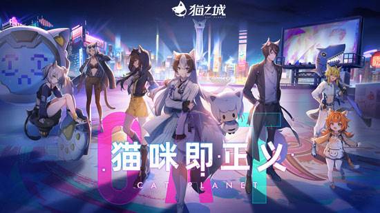 猫之城1