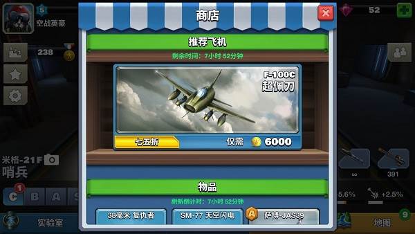 空战争锋官方版游戏截图10