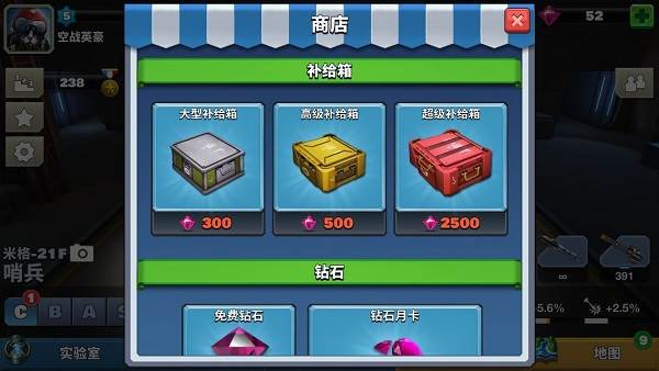空战争锋官方版游戏截图11