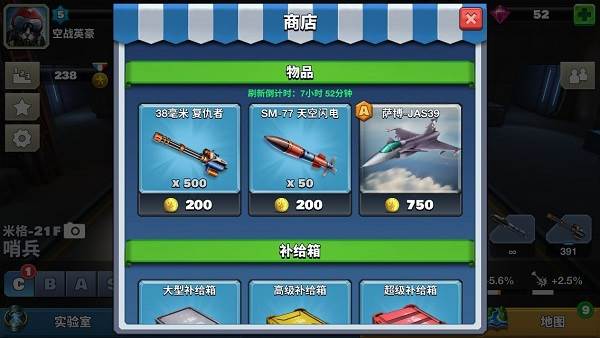 空战争锋官方版游戏截图12