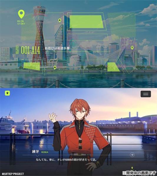 18trip日服官方版截图2