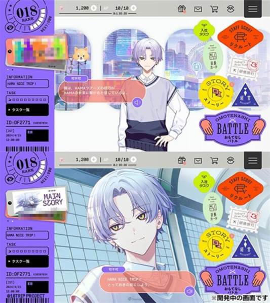 18trip日服官方版截图4
