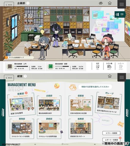 18trip日服官方版截图6