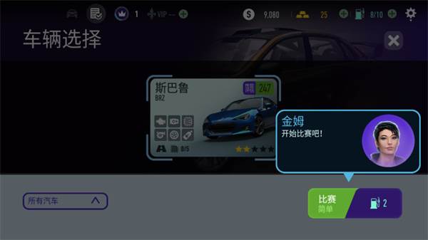 极品飞车无限狂飙免广告版图片3