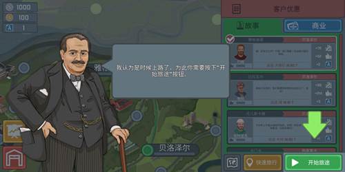 火车驾驶模拟器游戏截图14