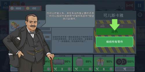 火车驾驶模拟器游戏截图20
