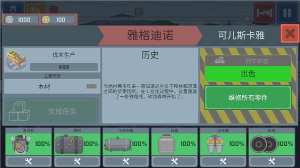 火车驾驶模拟器游戏截图1