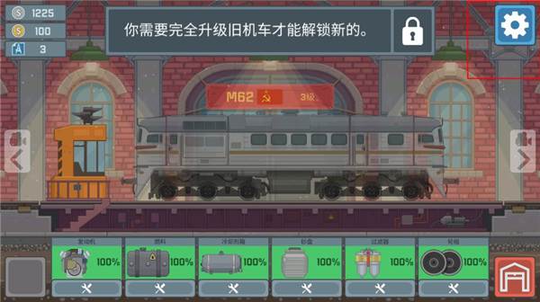 火车驾驶模拟器游戏截图2