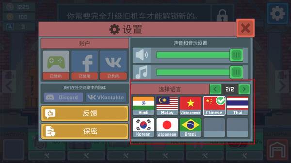 火车驾驶模拟器游戏截图3