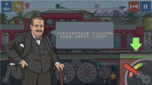 火车驾驶模拟器游戏截图9