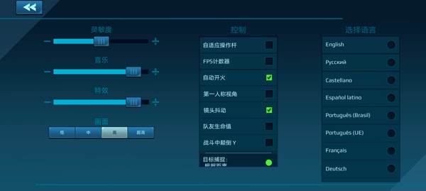 机器人战争中文版2025最新版本游戏截图6