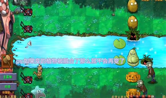 pvz融合版无限阳光无限资源版6
