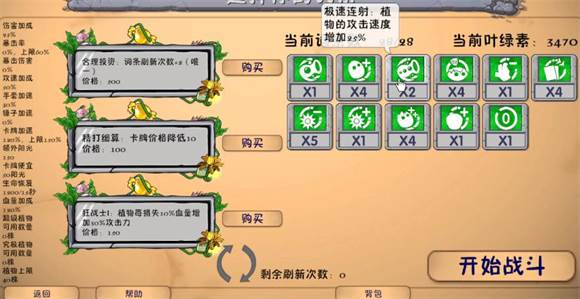 pvz融合版无限阳光无限资源版16
