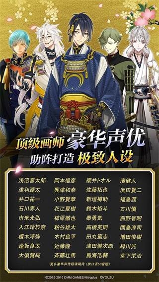 刀剑乱舞OL游戏截图2