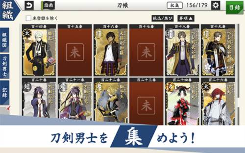 刀剑乱舞日服手机版游戏截图1