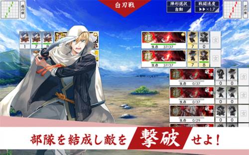 刀剑乱舞日服手机版游戏截图3