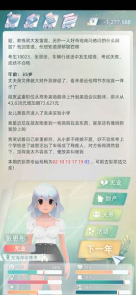 赚钱攻略配图1