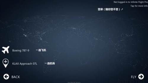 无限飞行全飞机破解版4