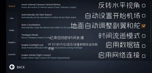 无限飞行全飞机破解版13