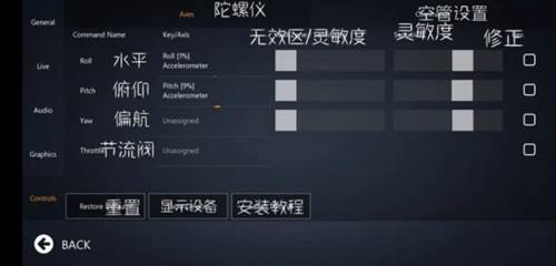 无限飞行全飞机破解版16