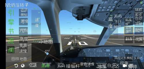 无限飞行全飞机破解版17