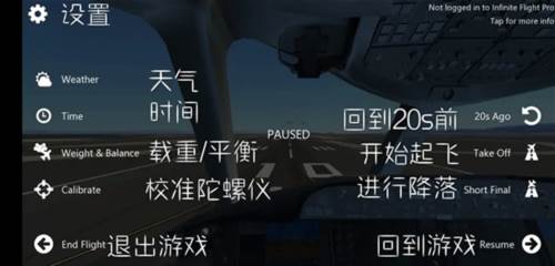 无限飞行全飞机破解版18