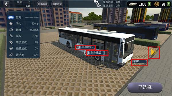 城市公交模拟器2025无限金币版12