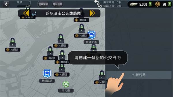 城市公交模拟器2025无限金币版13