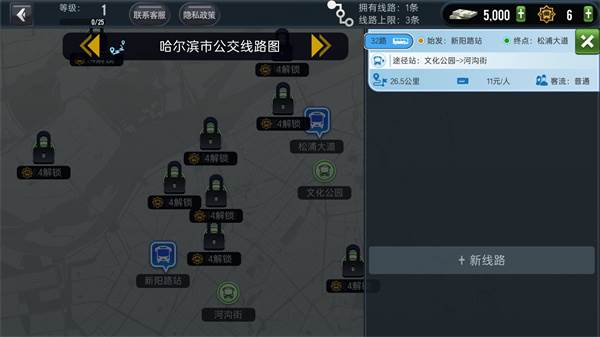 城市公交模拟器2025无限金币版14