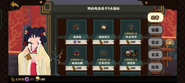 无悔华夏游戏图片6