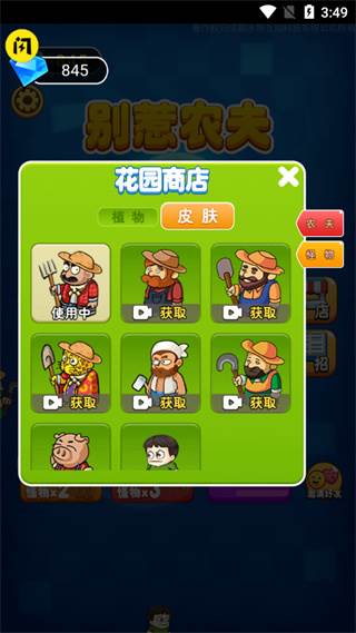 游戏攻略配图1
