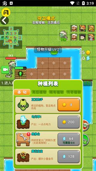 游戏攻略配图5