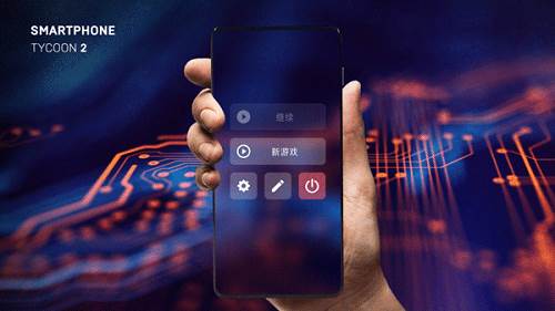 智能手机大亨2汉化内购版游戏截图1