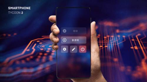 智能手机大亨2汉化内购版游戏截图3