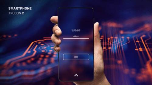 智能手机大亨2汉化内购版游戏截图4