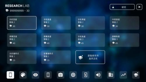 智能手机大亨2汉化内购版游戏截图7
