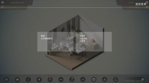 智能手机大亨2汉化内购版游戏截图8