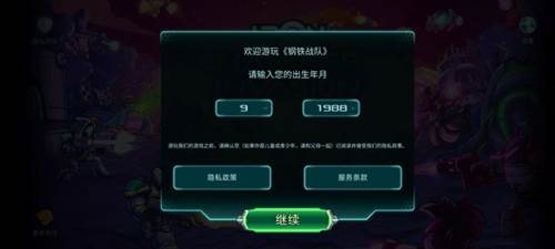 钢铁战队入侵内购破解版全英雄游戏截图5