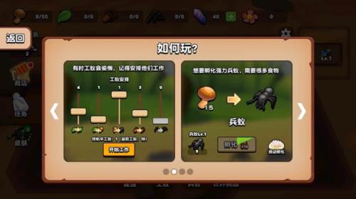 蚂蚁进化3D游戏截图4