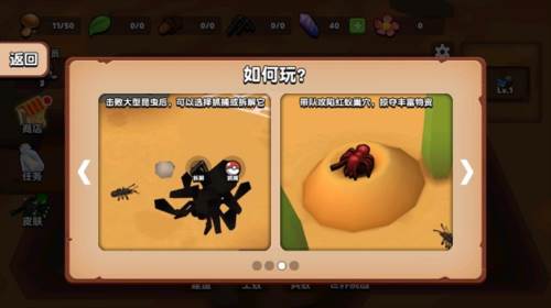 蚂蚁进化3D游戏截图5
