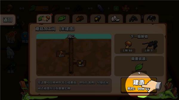 蚂蚁进化3D游戏截图13